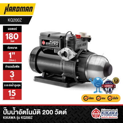ปั๊มน้ำอัตโนมัติ 200 วัตต์ KIKAWA รุ่น KQ200