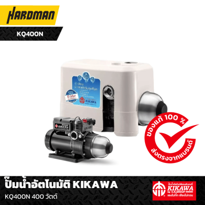 ปั๊มน้ำอัตโนมัติ KIKAWA KQ400N