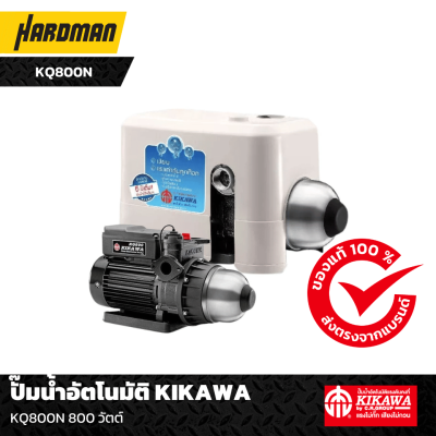 ปั๊มน้ำอัตโนมัติ KIKAWA KQ800N