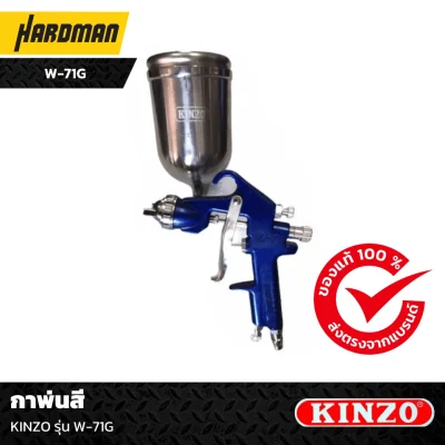 กาพ่นสี KINZO รุ่น W-71G