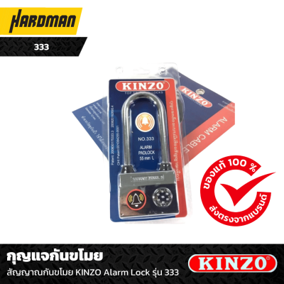 กุญแจกันขโมย KINZO Alarm Lock รุ่น 333 กุญแจกันขโมย KINZO Alarm Lock รุ่น 333