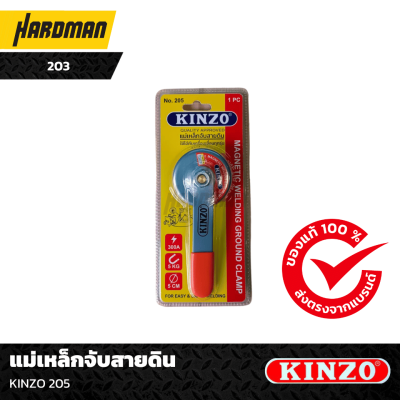 แม่เหล็กจับสายดิน KINZO 205