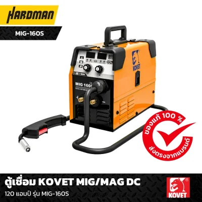 ตู้เชื่อม KOVET MIG/MAG DC 120 แอมป์ รุ่น MIG-160S ตู้เชื่อม KOVET MIG/MAG DC 120 แอมป์ รุ่น MIG-160S