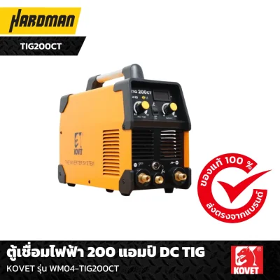 ตู้เชื่อมไฟฟ้า 200 แอมป์ DC TIG KOVET รุ่น WM04-TIG200CT