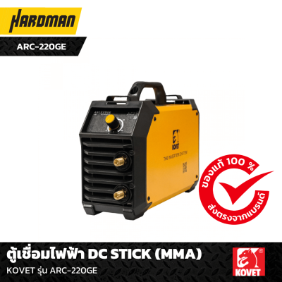 ตู้เชื่อมไฟฟ้า DC STICK (MMA) KOVET รุ่น ARC-220GE ตู้เชื่อมไฟฟ้า DC STICK (MMA) KOVET รุ่น ARC-220GE