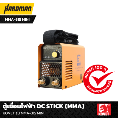 ตู้เชื่อมไฟฟ้า DC STICK (MMA) KOVET รุ่น MMA-315 MINI