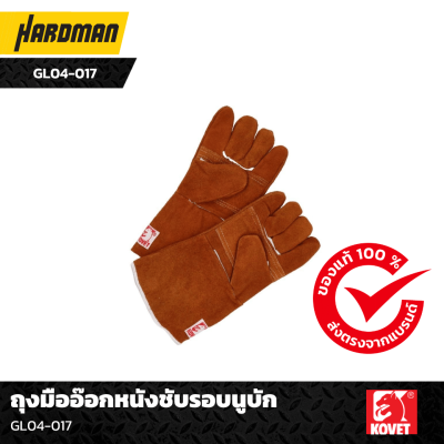 ถุงมืออ๊อกหนังชับรอบนูบัก ถุงมืออ๊อกหนังชับรอบนูบัก