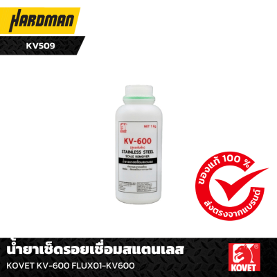 น้ำยาเช็ดรอยเชื่อมสแตนเลส KOVET KV-600