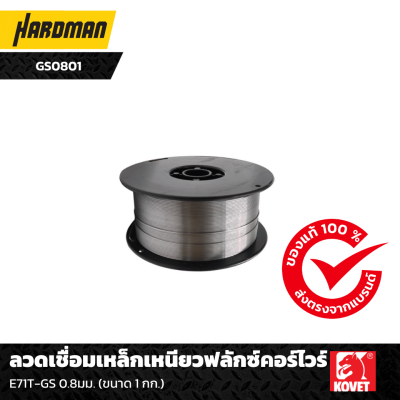 ลวดเชื่อมเหล็กเหนียวฟลักซ์คอร์ไวร์ 1 กก. ลวดเชื่อมเหล็กเหนียวฟลักซ์คอร์ไวร์ 1 กก.