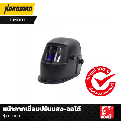 หน้ากากเชื่อมปรับแสง-ออโต้ รุ่น E1190DT