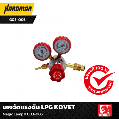 เกจวัดแรงดัน LPG KOVET