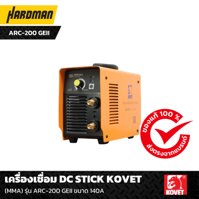 เครื่องเชื่อม DC STICK KOVET ARC-200 GEII ขนาด 140A เครื่องเชื่อม DC STICK KOVET ARC-200 GEII ขนาด 140A