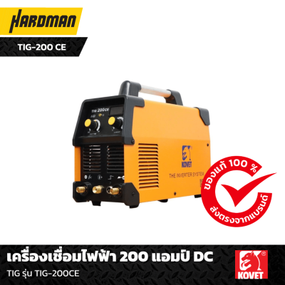 เครื่องเชื่อมไฟฟ้า 200 แอมป์ DC TIG-200CE เครื่องเชื่อมไฟฟ้า 200 แอมป์ DC TIG-200CE