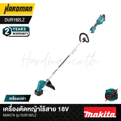 18V Cordless Grass Trimmer MAKITA model DUR192LZ