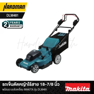 18-7/8 inch cordless lawn mowing cart with drive system MAKITA model DLM481
