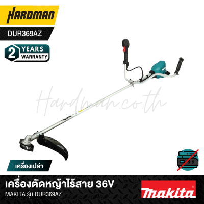 36V Cordless Grass Trimmer MAKITA model DUR369AZ