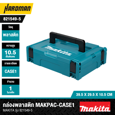Makita Tool Box, Height 10.5 cm, Model MAKPAC Case1