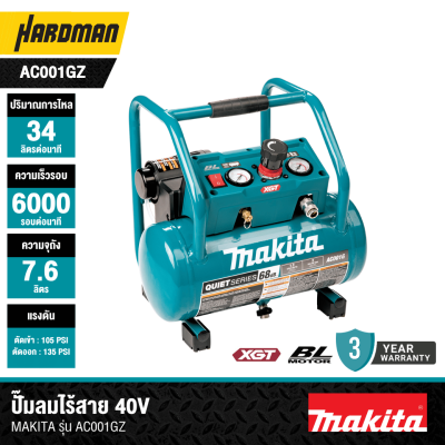 MAKITA AC001GZ 40V max XGT® Brushless Cordless 2 Gallon Quiet Series Compressor, Tool Only
