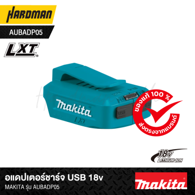 MAKITA 18V USB Charger Adapter Model AUBADP05