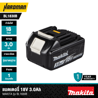 แบตเตอรี่ 18V 3.0 Ah MAKITA รุ่น BL1830B (199283-8)