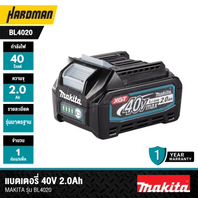 แบตเตอรี่ XGT 40Vmax 2.0 Ah MAKITA รุ่น BL4020 (191L35-5)