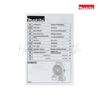 พัดลมไร้สาย 9 นิ้ว 40 V MAKITA รุ่น CF001GZ01 (เครื่องเปล่า)