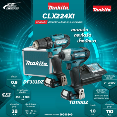 ชุดสว่านเจาะไร้สายเเละไขควงกระแทกไร้สาย 12V MAKITA  รุ่น CLX224X1 (DF333DZ+TD110DZ)