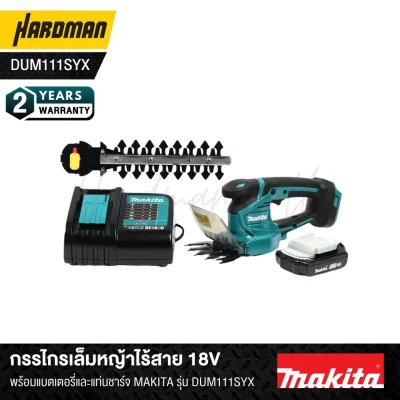 Cordless grass trimming scissors 18VMAKITA model DUM111SYX