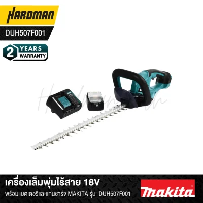 Cordless hedge trimmer 18VMAKITA model DUH507Z
