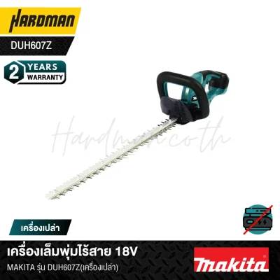 Cordless hedge trimmer 18VMAKITA model DUH607Z