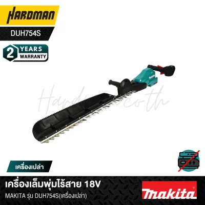 Cordless hedge trimmer 18VMAKITA model DUH754S