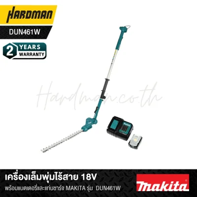 เครื่องเล็มพุ่มไร้สาย 18V MAKITA รุ่น DUN461W