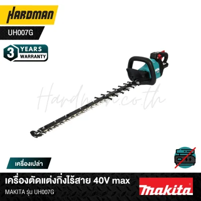 Cordless pruning machine 40V maxMAKITA model UH007G