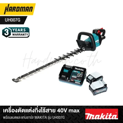 Cordless hedge trimmer 40V maxMAKITA model UH007G