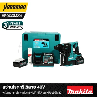 Cordless rotary drill 40V MAKITA model HR003GZ