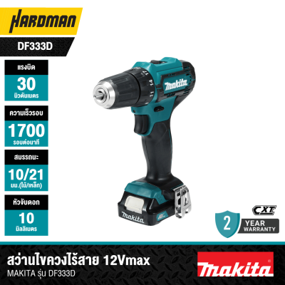 MAKITA DF333D Cordless Driver Drill 12Vmax Cordless Driver Drill 10 mm (3/8") 30 N·m
