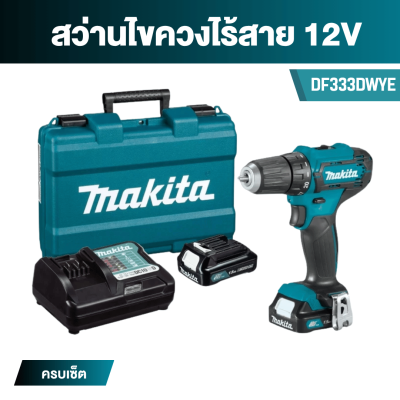 MAKITA DF333D Cordless Driver Drill 12Vmax Cordless Driver Drill 10 mm (3/8") 30 N·m