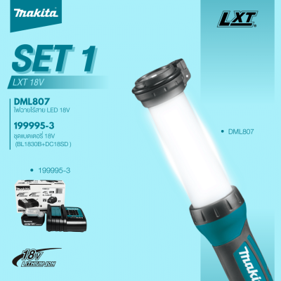 ไฟฉายไร้สาย LED 18V MAKITA รุ่น DML807