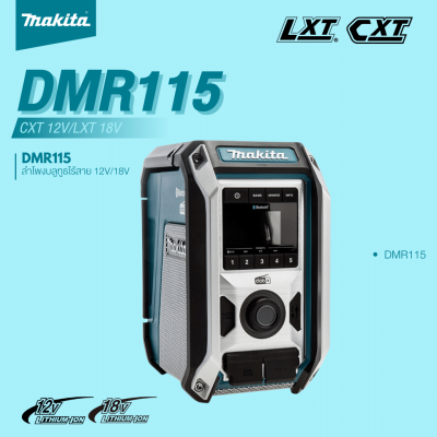 DMR115