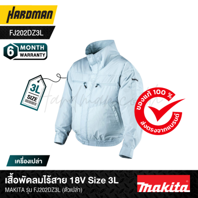 Makita FJ202DZ3L 12V/18VCordless Fan Jacket  Size 3L (Exclude Battery and Charger)