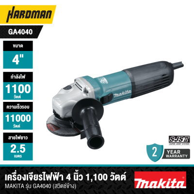 MAKITA GA4040 4-Inch 1,100W Electric Angle Grinder (Side Switch)