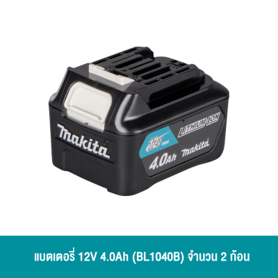 ชุดแบตเตอรี่และแท่นชาร์จ 12Vmax 4.0Ah MAKITA รุ่น MKP1SM122 (199383-4)