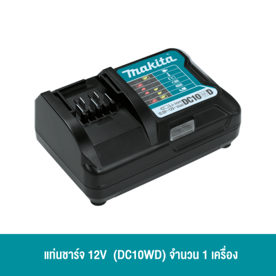 ชุดแบตเตอรี่และแท่นชาร์จ 12Vmax 1.5Ah MAKITA รุ่น MKP1WY122 (197644-6)