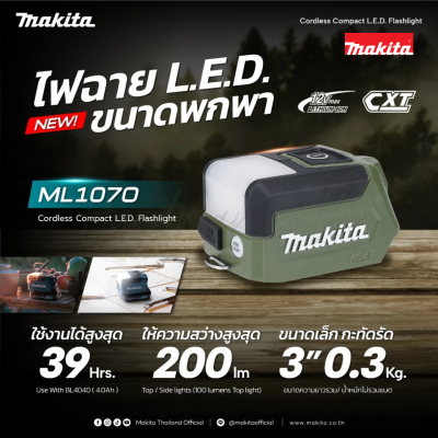 ไฟฉายไร้สาย LED 12V MAKITA รุ่น ML107O (เครื่องเปล่า)