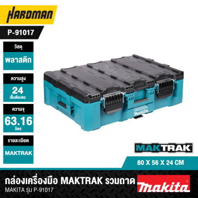 MAKITA P-91017 MAKTRAK™ Large Tool Box