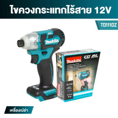 ไขควงกระแทกไร้สาย 12Vmax 135 N·m MAKITA รุ่น TD111D