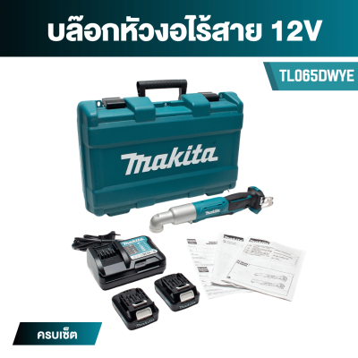 MAKITA TL065D 12Vmax Cordless Angle Impact Wrench 60 N·m