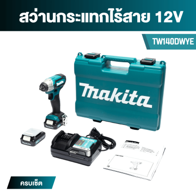 MAKITA TW140D 12Vmax Cordless Impact Wrench 3/8" 140 N·m