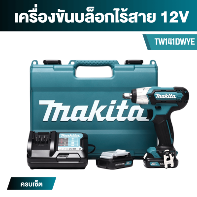 MAKITA TW141D 12Vmax Cordless Impact Wrench 1/2" 145 N·m