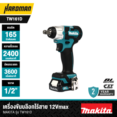 MAKITA TW161D 12Vmax Cordless Impact Wrench 1/2" 165 N·m